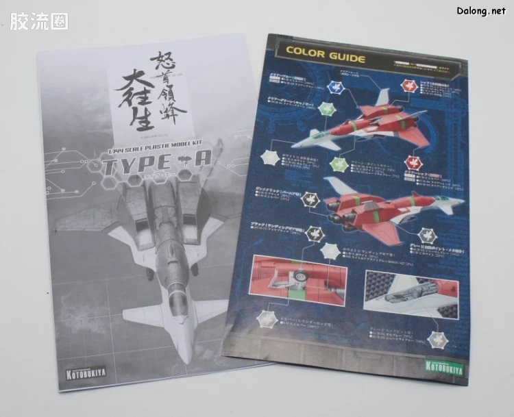 寿屋综合拼装模型系列 机甲综合 <怒首领蜂> 大往生 TYPE-A - 图片
